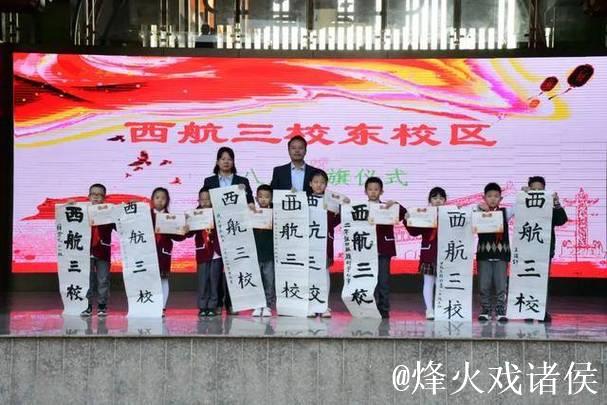 未央区西航三校学生参与未央区青少年羽毛球“未来之星”选拔赛