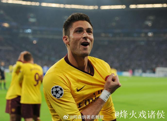 吉鲁谈阿森纳本赛季夺冠前景：希望如此，我祝福他们！